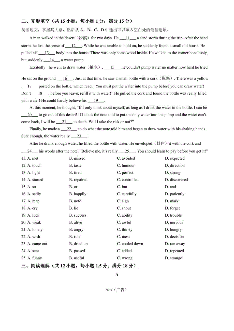 2022年辽宁省沈阳市中考英语真题卷（含答案与解析）_第2页