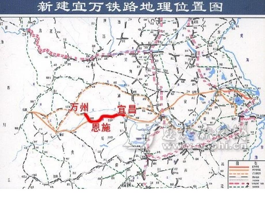 3.4.4交通运输线的意义课堂PPT_第2页