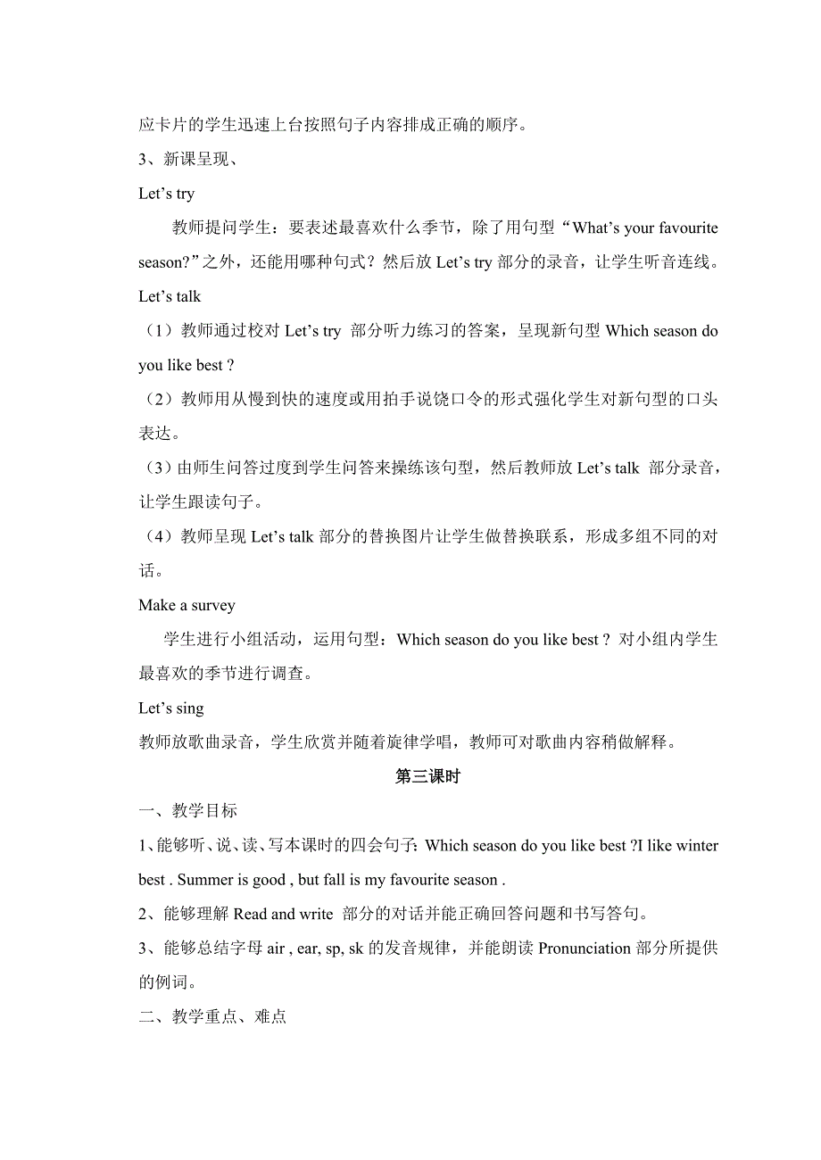 小学英语五年级下册第二单元全部教案_第4页