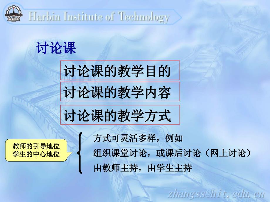 示范教学料力学讨论课_第3页