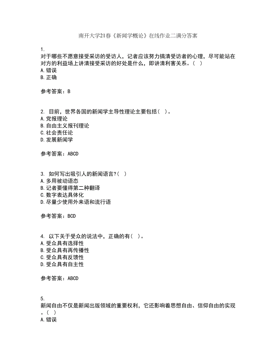 南开大学21春《新闻学概论》在线作业二满分答案87_第1页