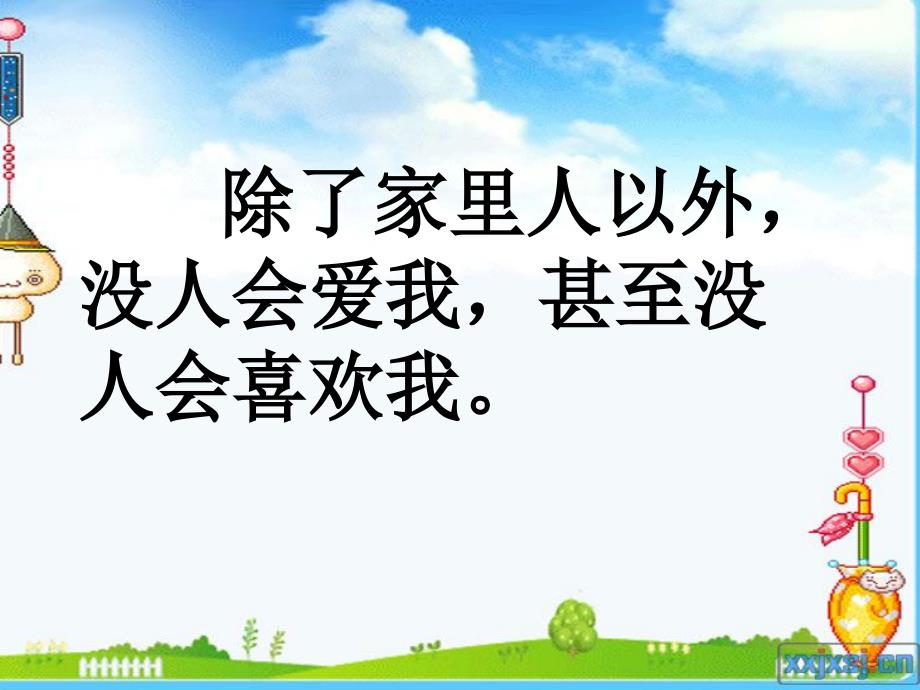 难忘的八个字_第3页