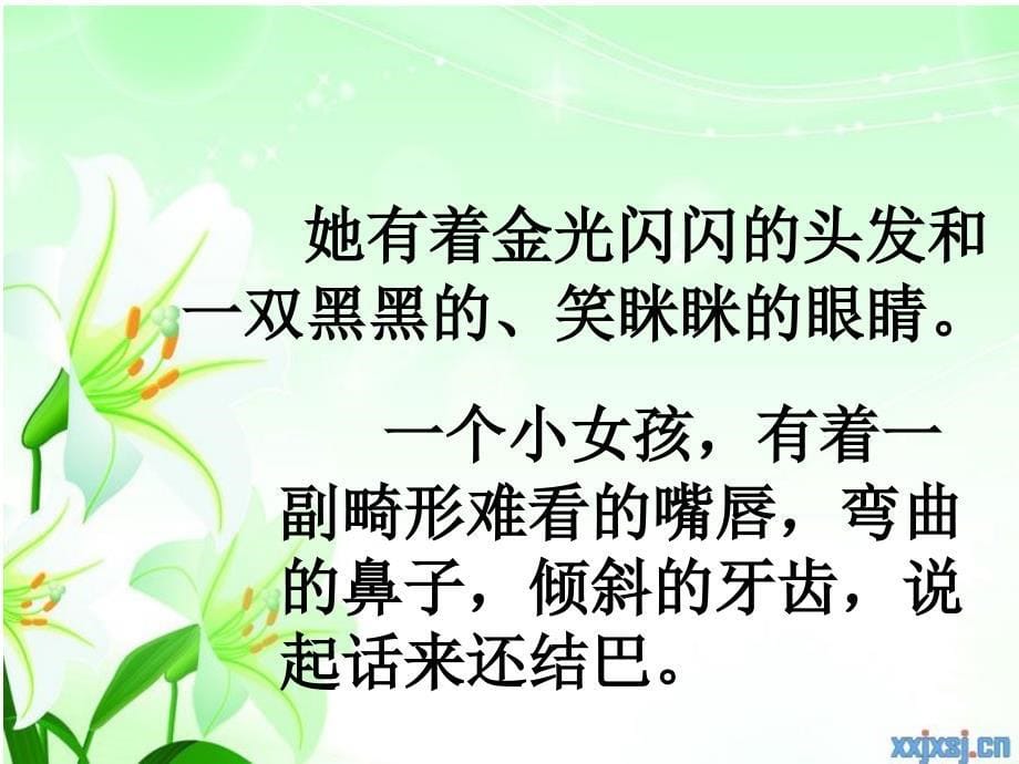 难忘的八个字_第5页