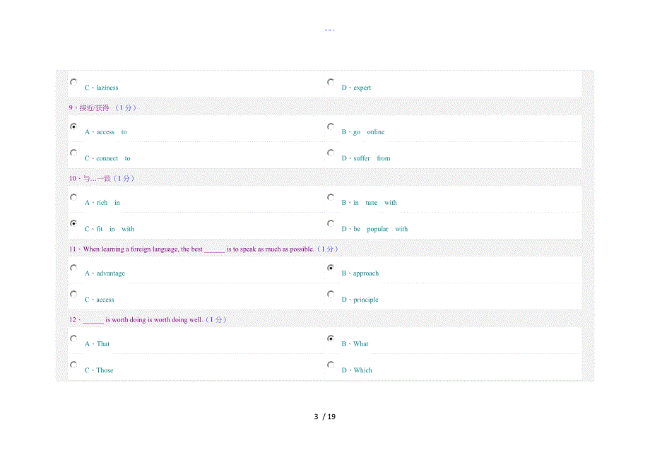 2013年春郑大英语考试_第3页