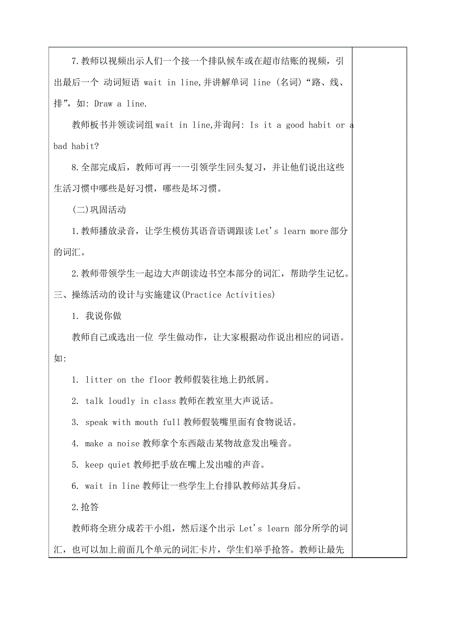 六下英语第八单元教案_第4页