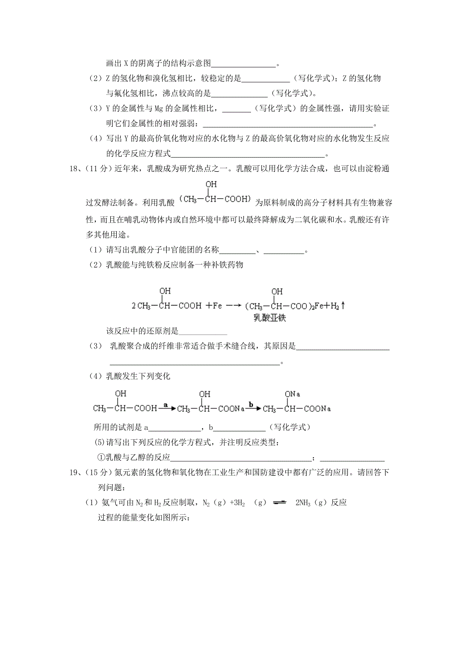 河南省许昌市五校高一化学下学期第四次联考试题_第4页