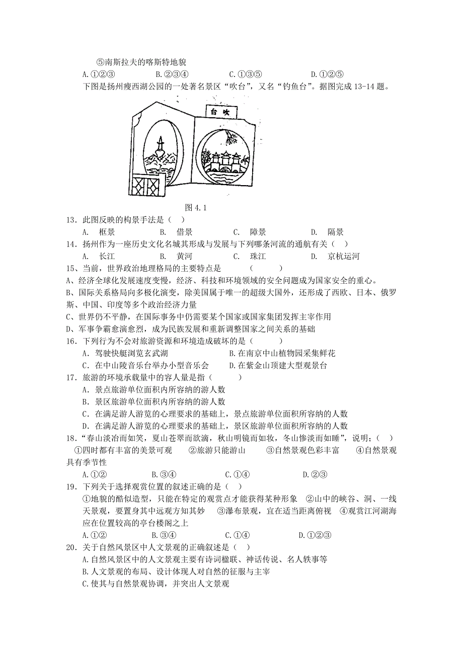 甘肃省兰州五十五中1011高二地理12月月考无答案旧人教版_第2页