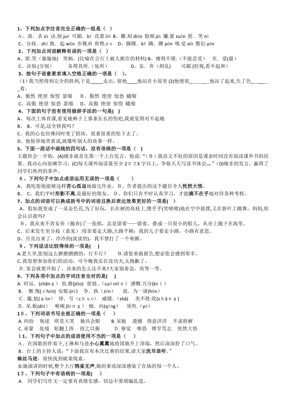 七年级数学寒假作业9份5_第1页