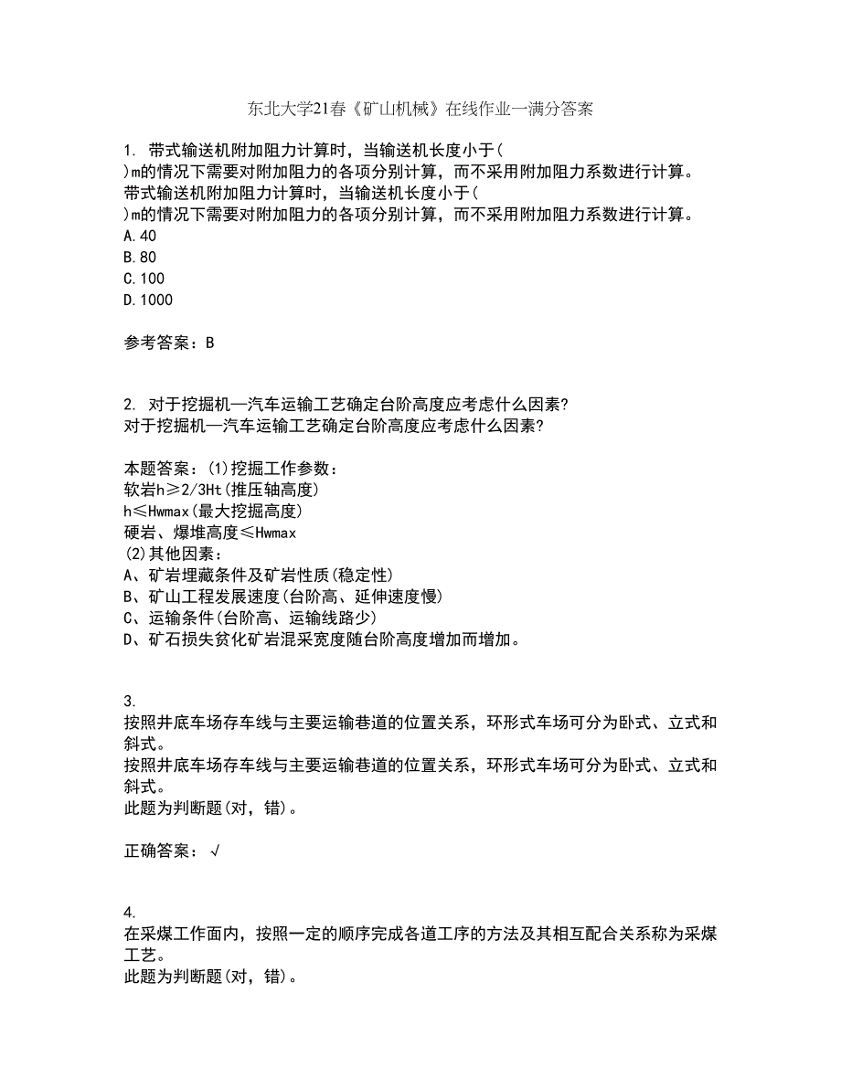 东北大学21春《矿山机械》在线作业一满分答案3_第1页