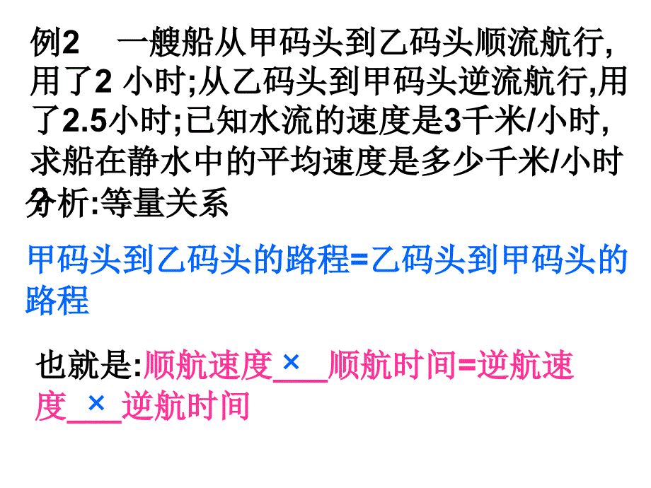 33解一元一次方程_第3页