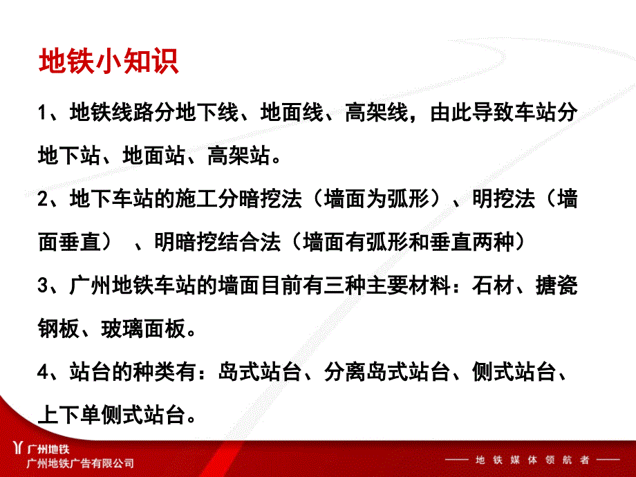 广州地铁线网规划.ppt_第4页