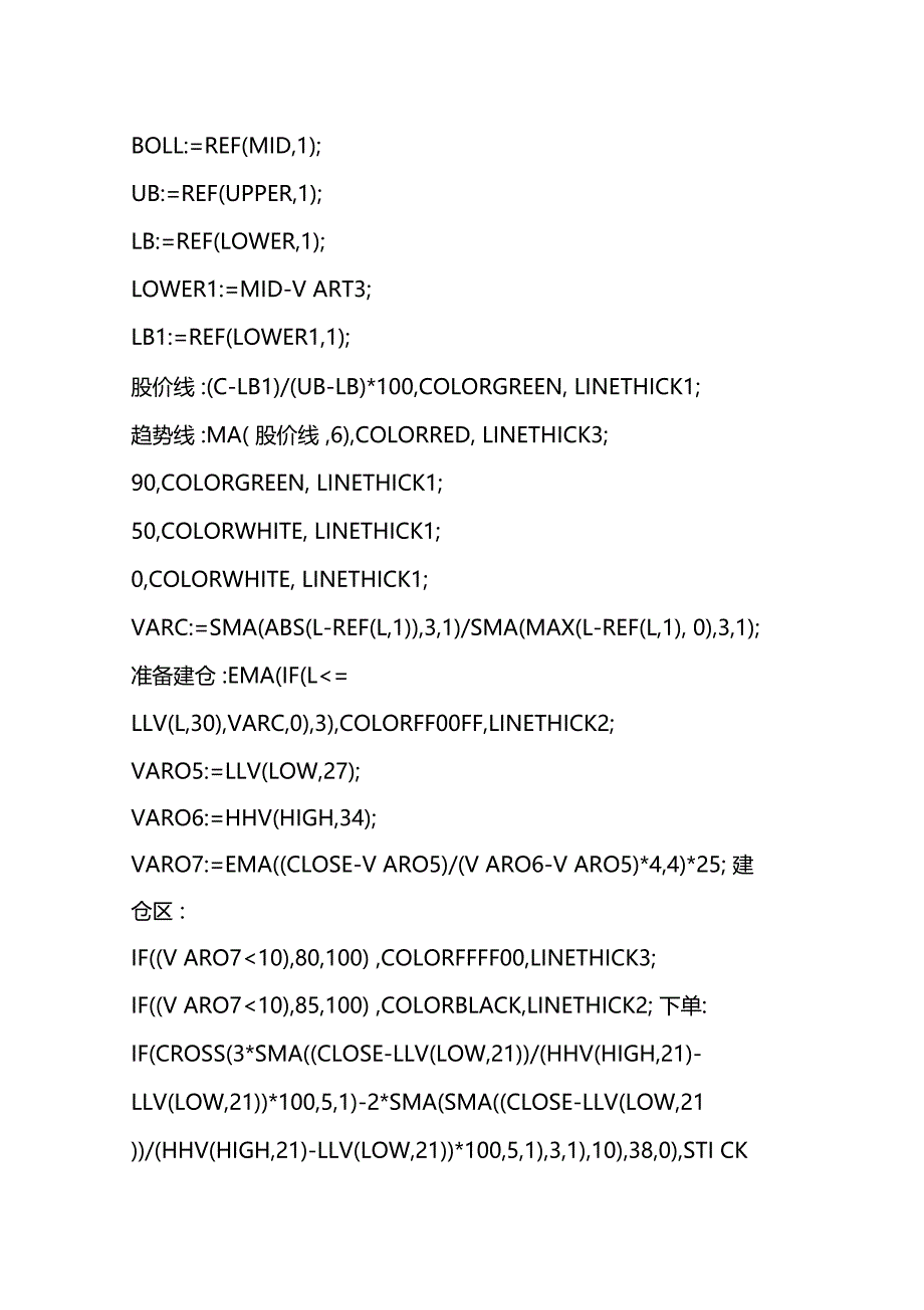 通达信W底满仓抄底指标公_第3页