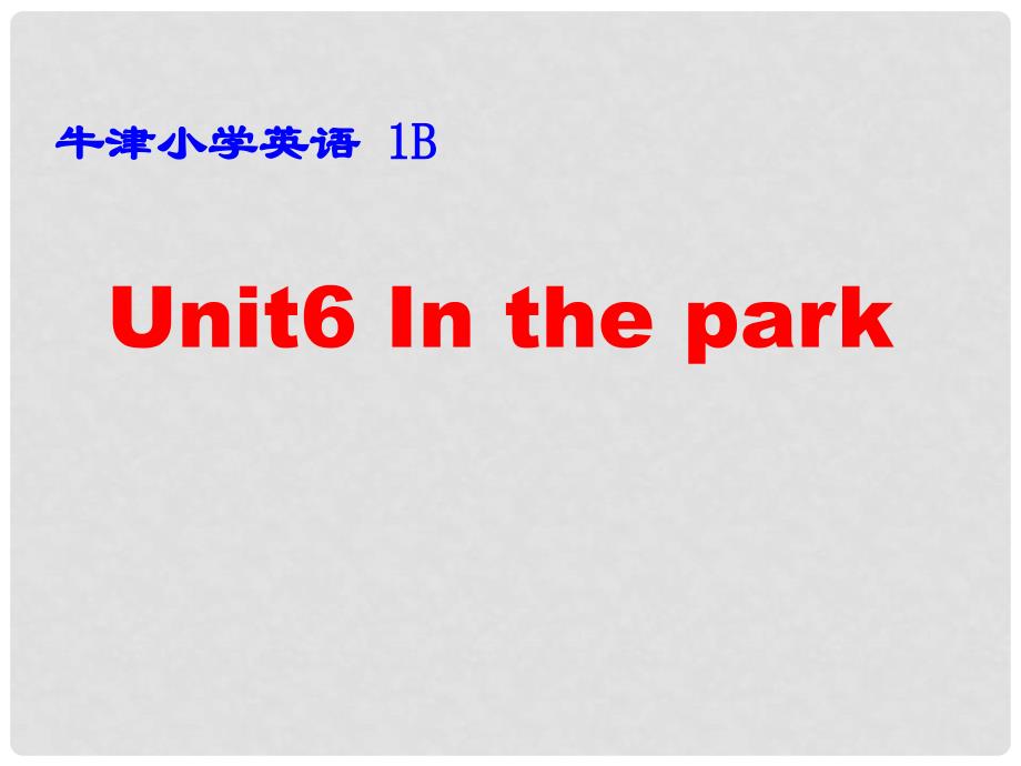 一年级英语下册 Unit 6课件 苏教牛津版_第1页