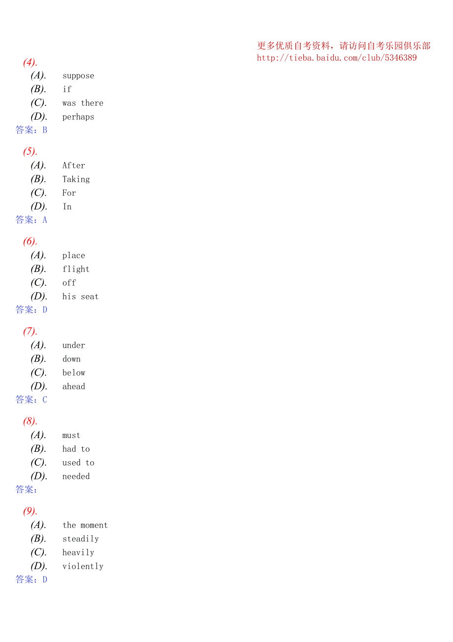 2010年全国自考英语(二)模拟试卷(四)及答案_第4页