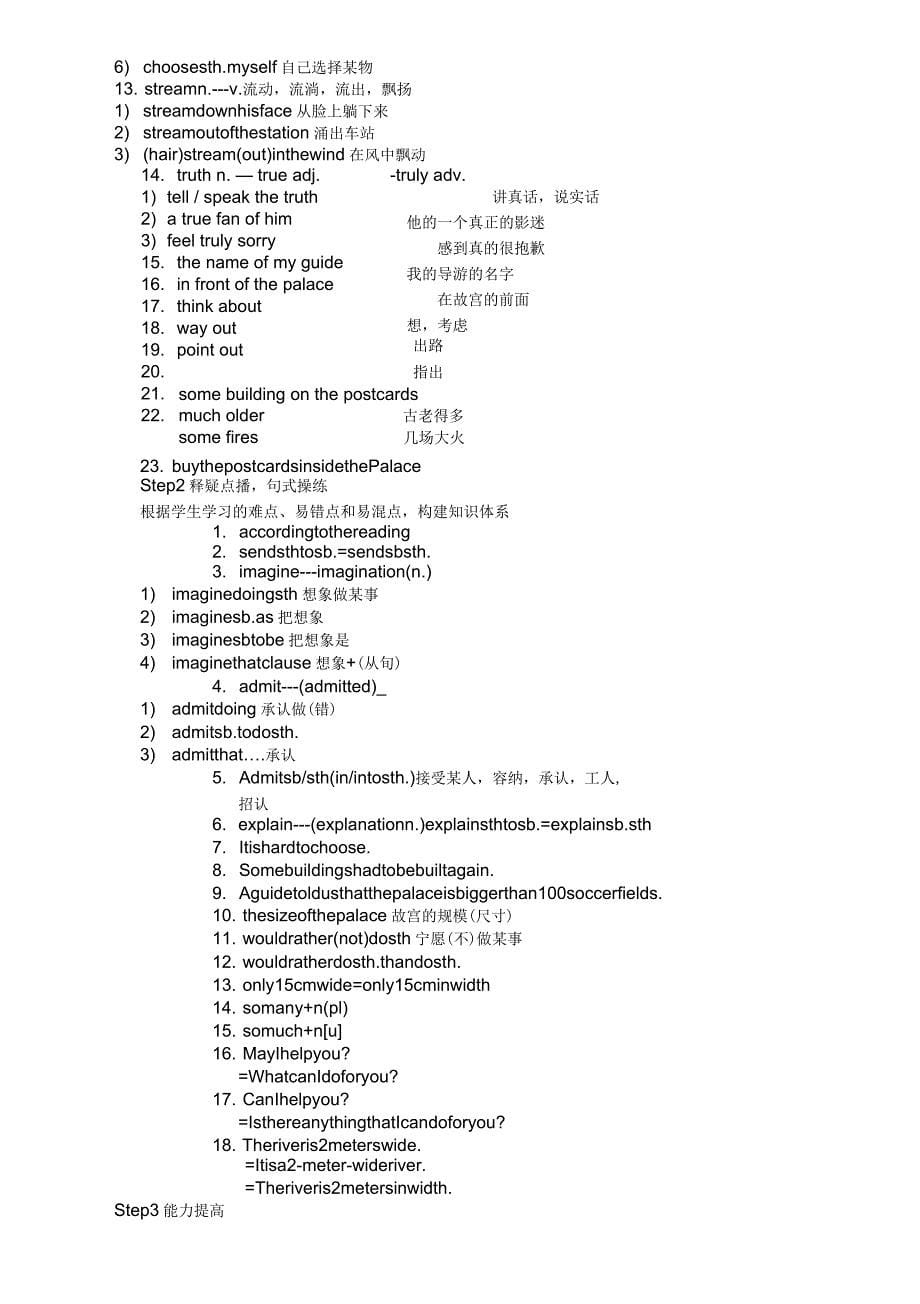 EEC初中英语教材初三年级上册Unit复习课教学设计_第5页