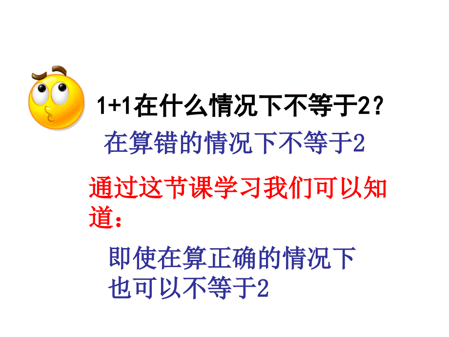 力的合成经典PPT课件_第2页