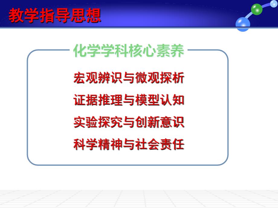 —氧化还原反应的应用—以自来水消毒剂的演变为例课件_第4页