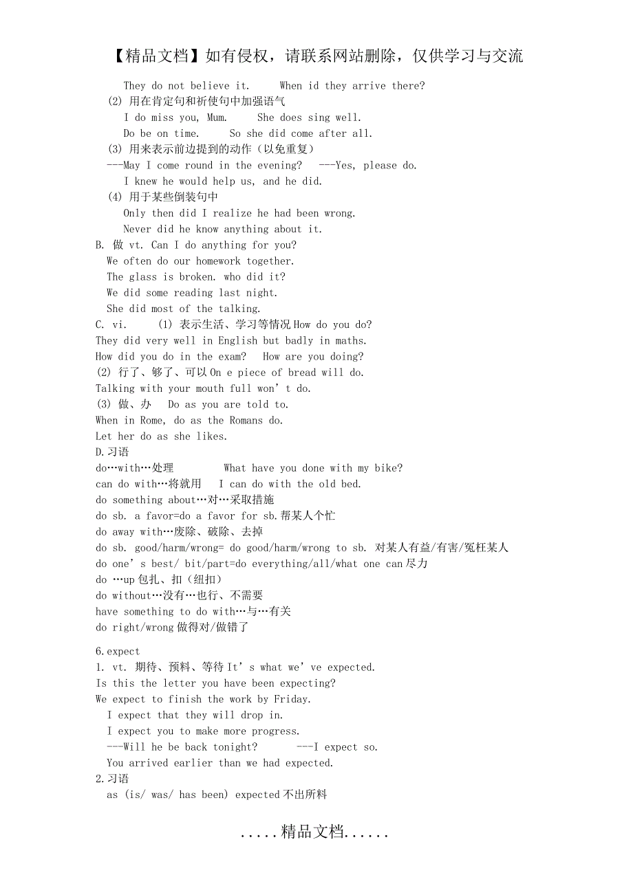 最新36个万能高频常见动词用法汇总_第4页