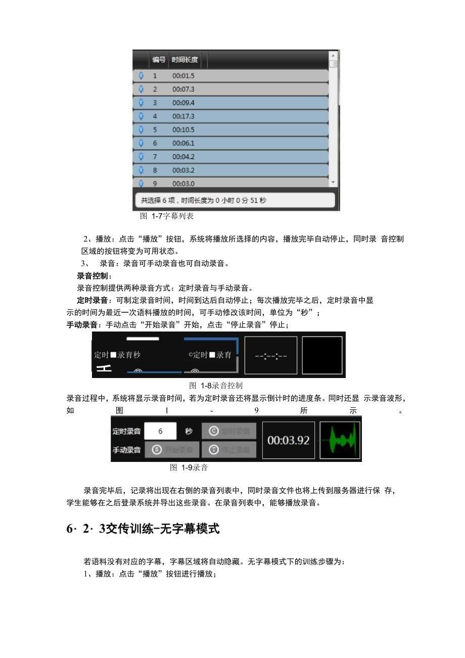 喻译口译操作手册_第5页