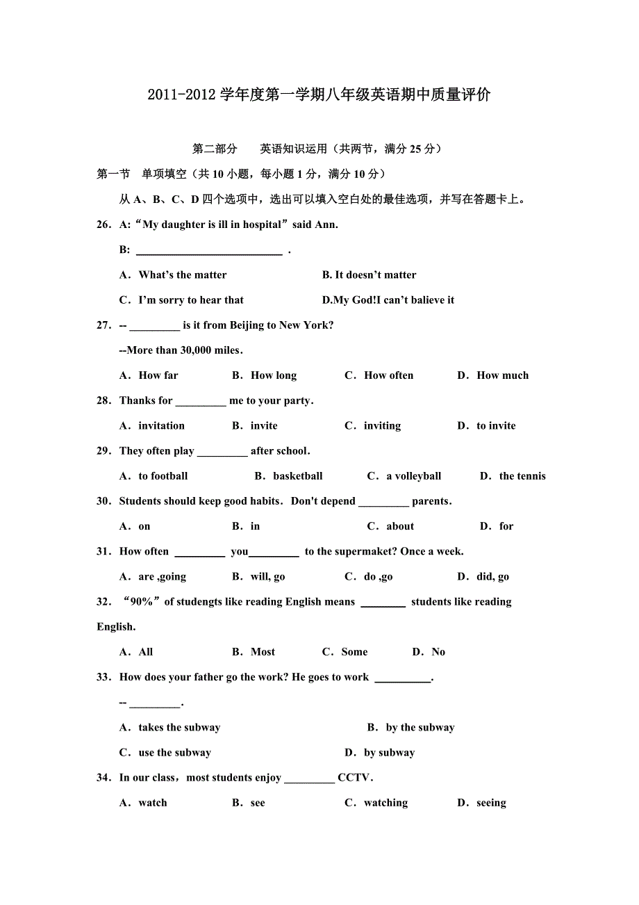 八年级新目标英语上册期中试卷及答案_第1页