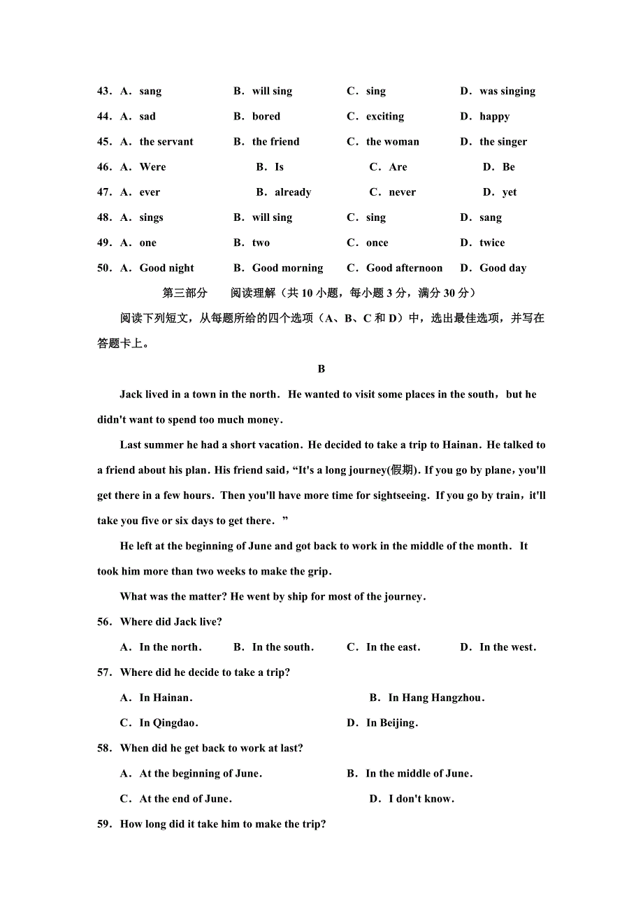 八年级新目标英语上册期中试卷及答案_第3页