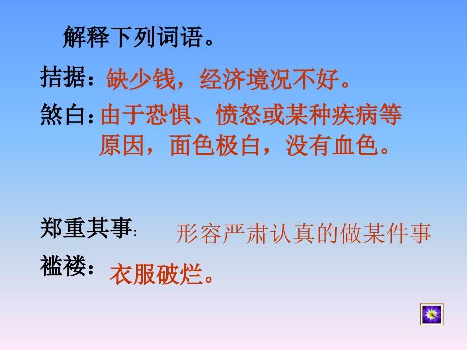 《我的叔叔于勒》课件人教版.ppt_第4页