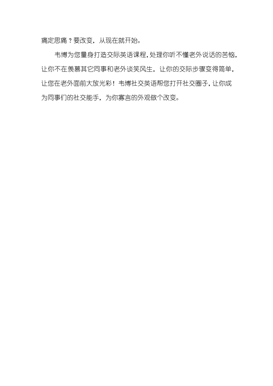 嘉兴市商务英语培训机构价格费用地址商务英语培训机构_第3页