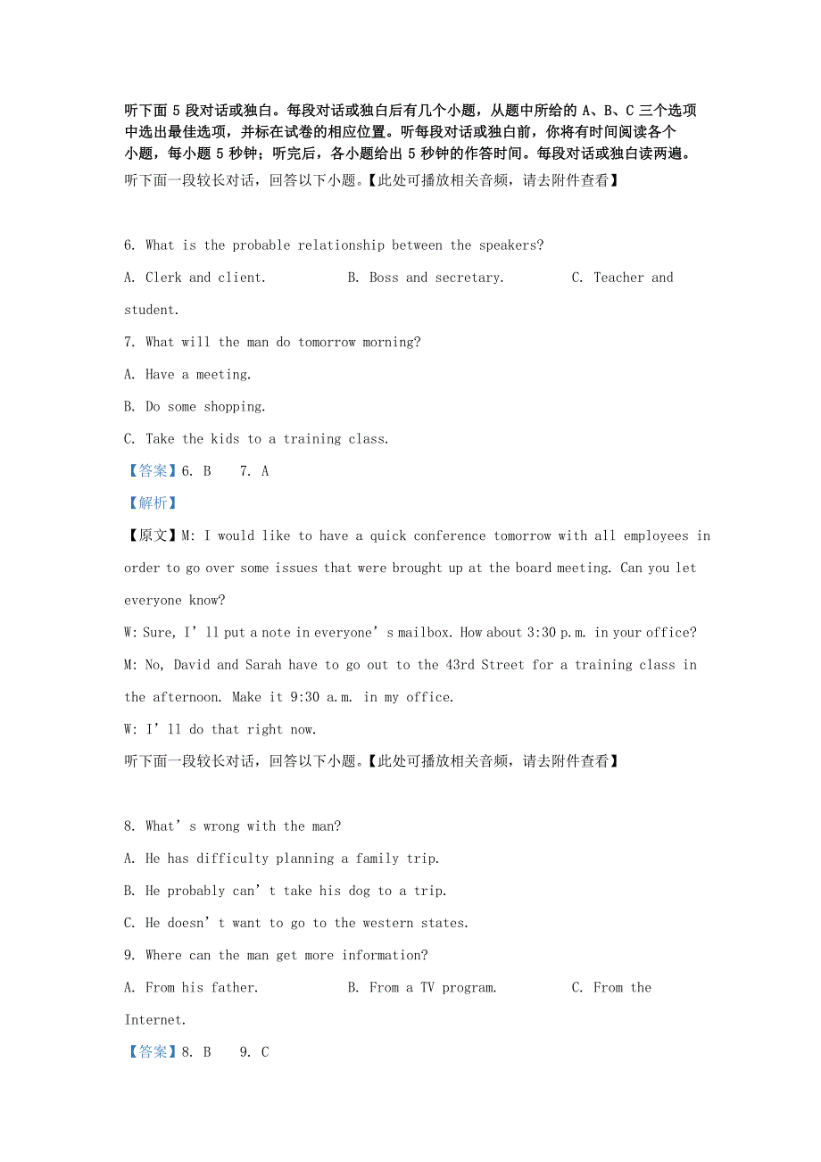 浙江省金华市金华十校20202021学年高二英语上学期期末调研考试试题含解析_第3页