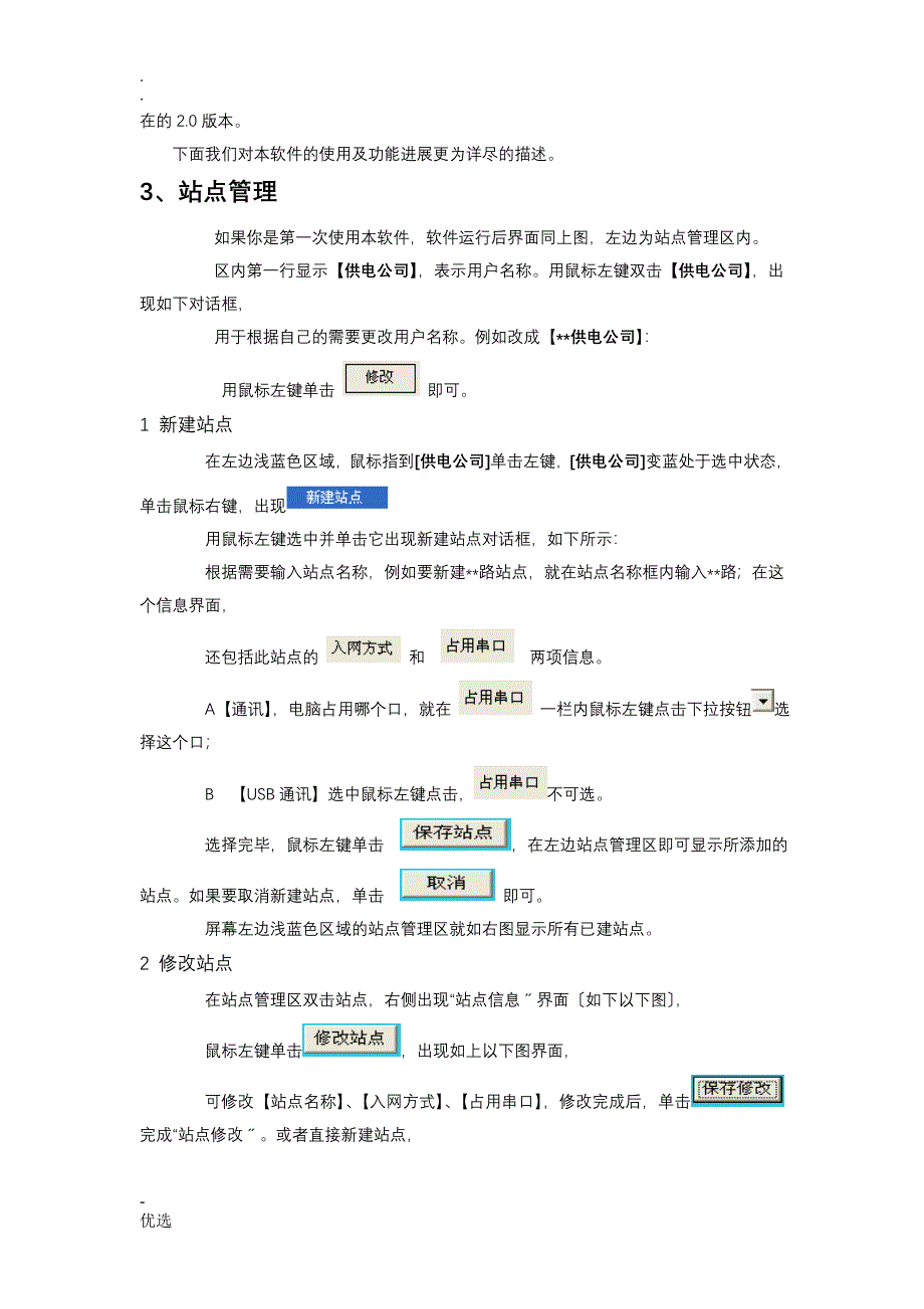 电力谐波测试仪说明书_第2页