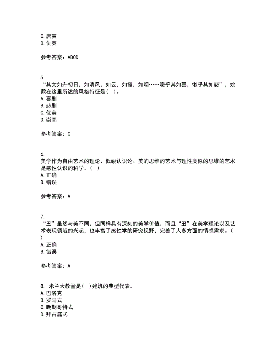 福建师范大学21春《文艺美学》离线作业一辅导答案54_第2页