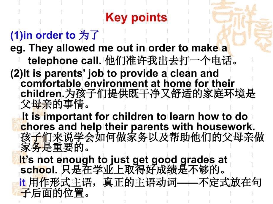 Unit3Period4_第5页