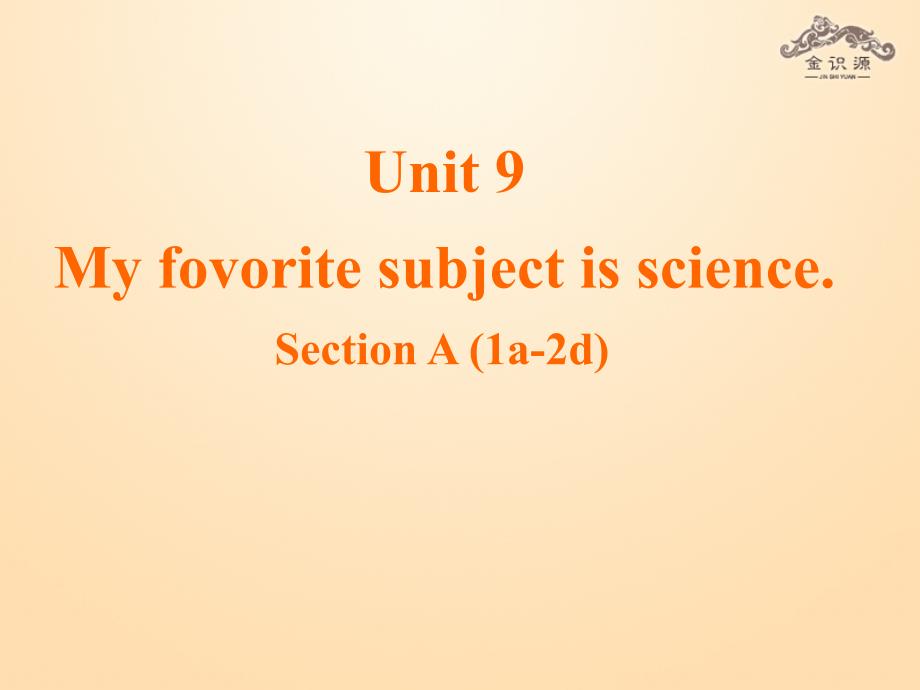 七年级英语上册 Unit 9 My favorite subject is science第1课时课件 新版人教新目标版_第1页