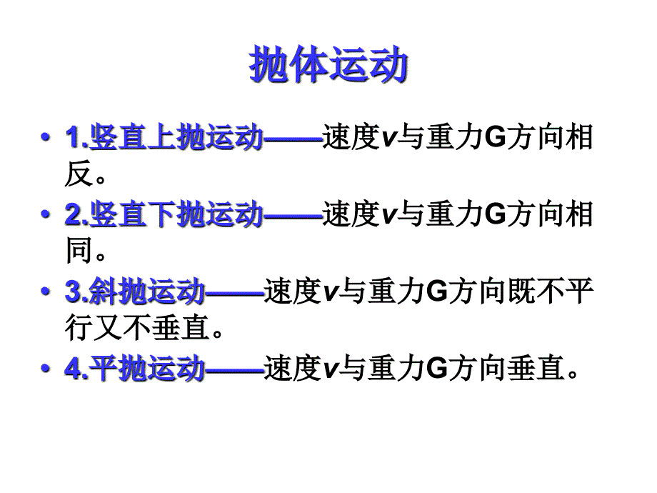 第三节竖直方向的抛体运动_第3页