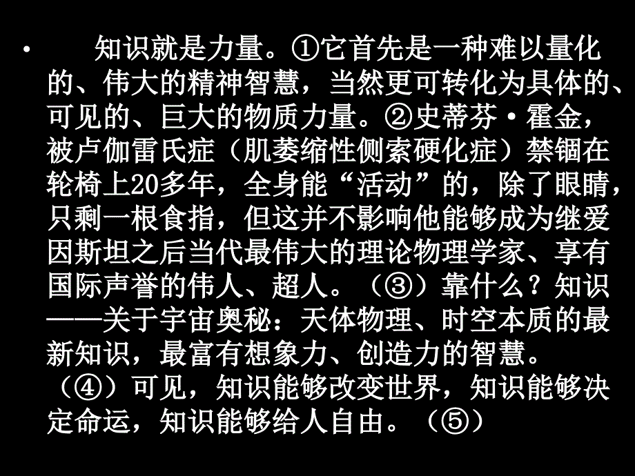 如何让事例论证更深刻SU.ppt_第3页