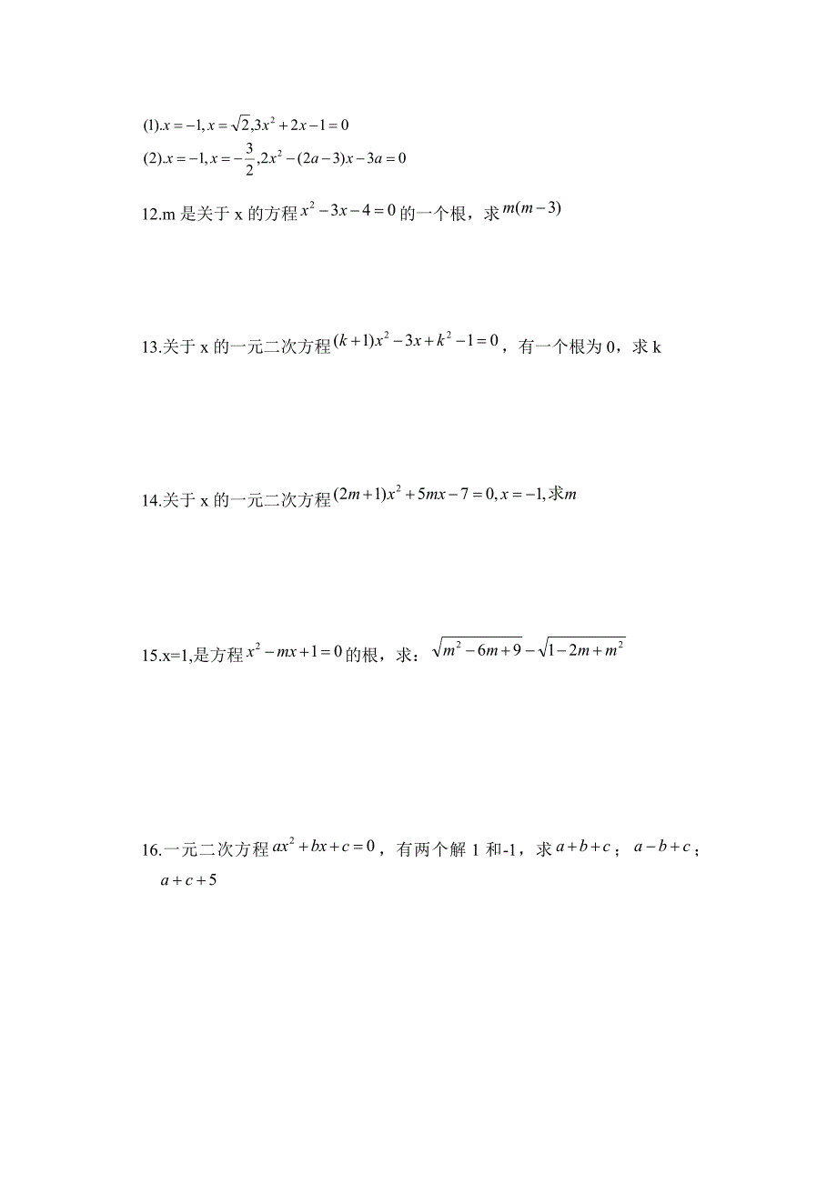 17.1一元二次方程（1）_第2页