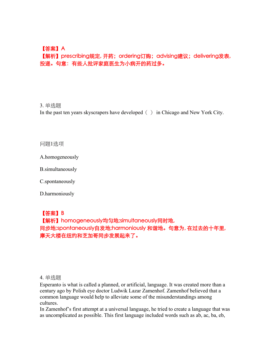 2022年考博英语-四川大学考前模拟强化练习题46（附答案详解）_第2页