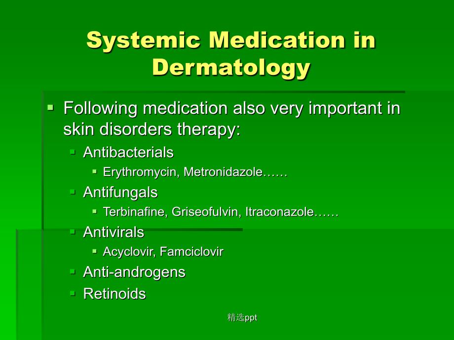 皮肤病的系统治疗1_第3页