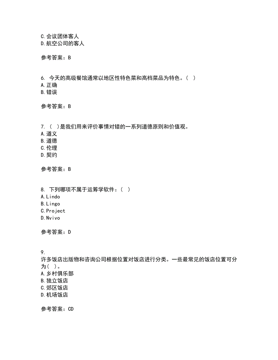 南开大学21春《当今饭店业》离线作业一辅导答案39_第2页