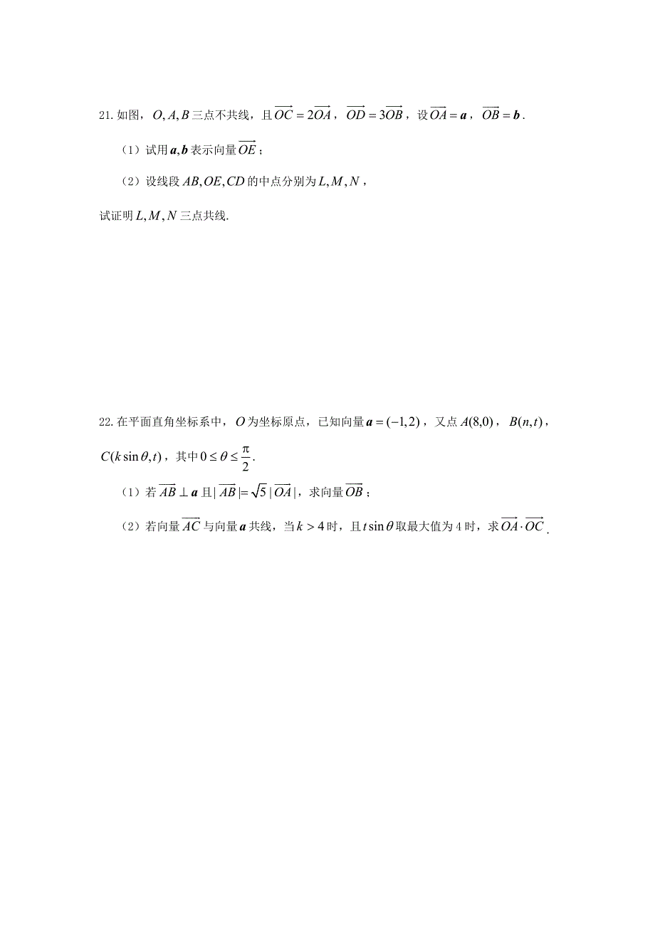 平面向量的线性运算习题_第4页