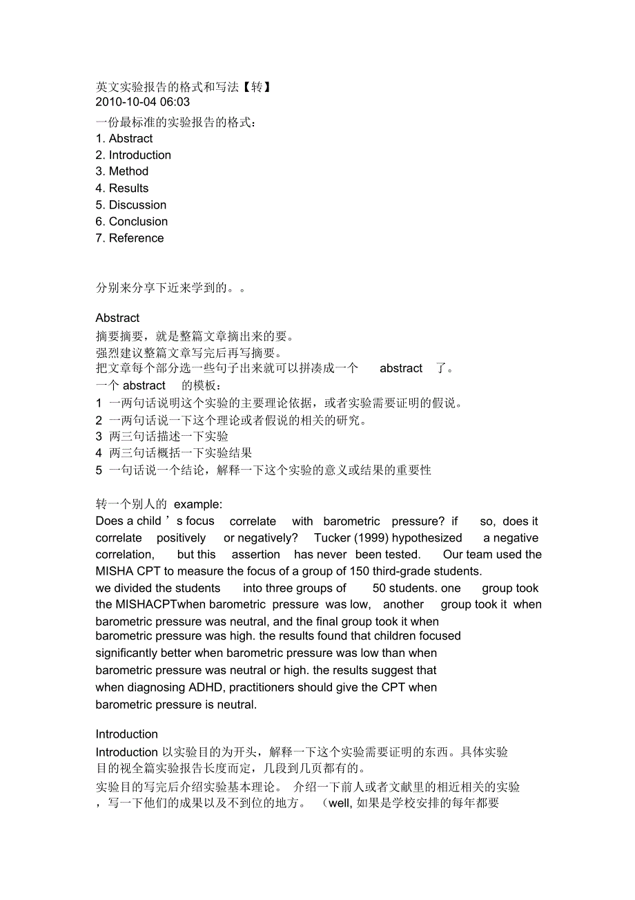 英文实验报告的格式和写法._第1页