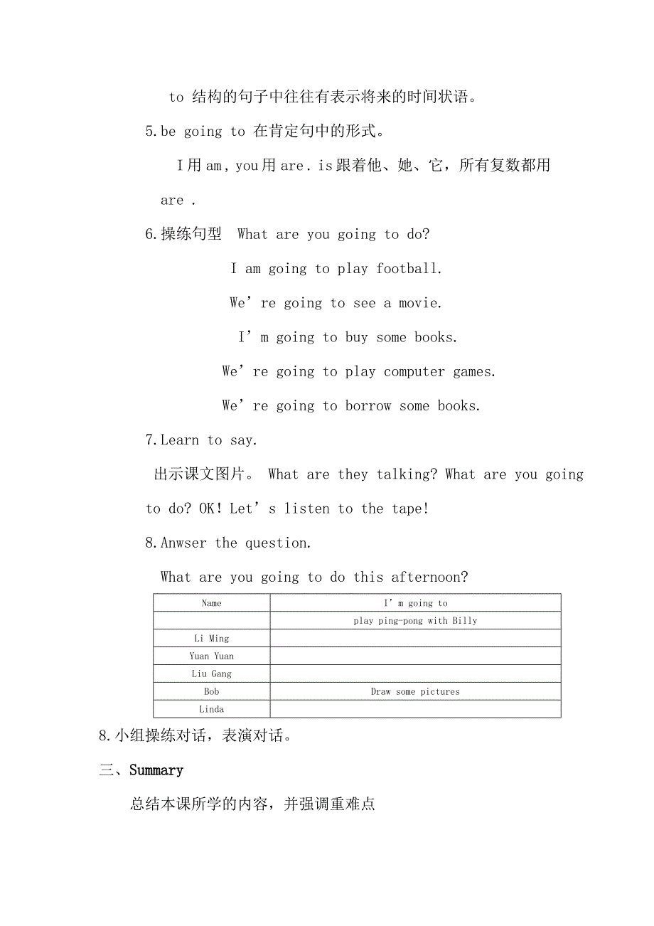 英语教学设计 (4)_第3页