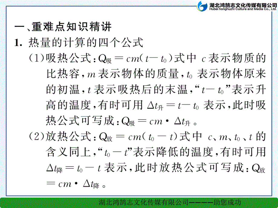 热值热机的效率和功率的有关计算_第2页