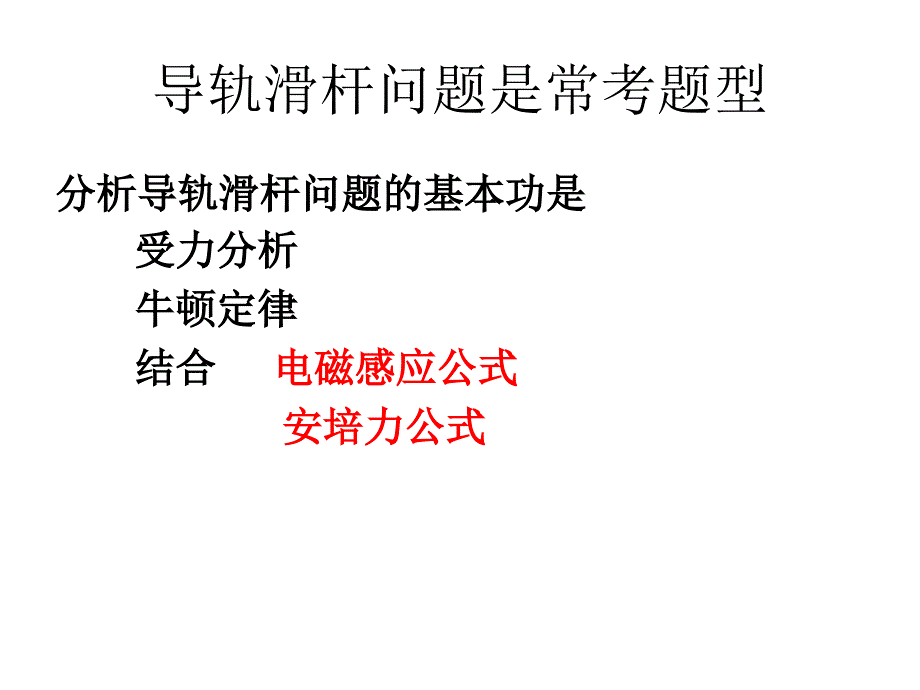 导轨滑杆问题_第2页