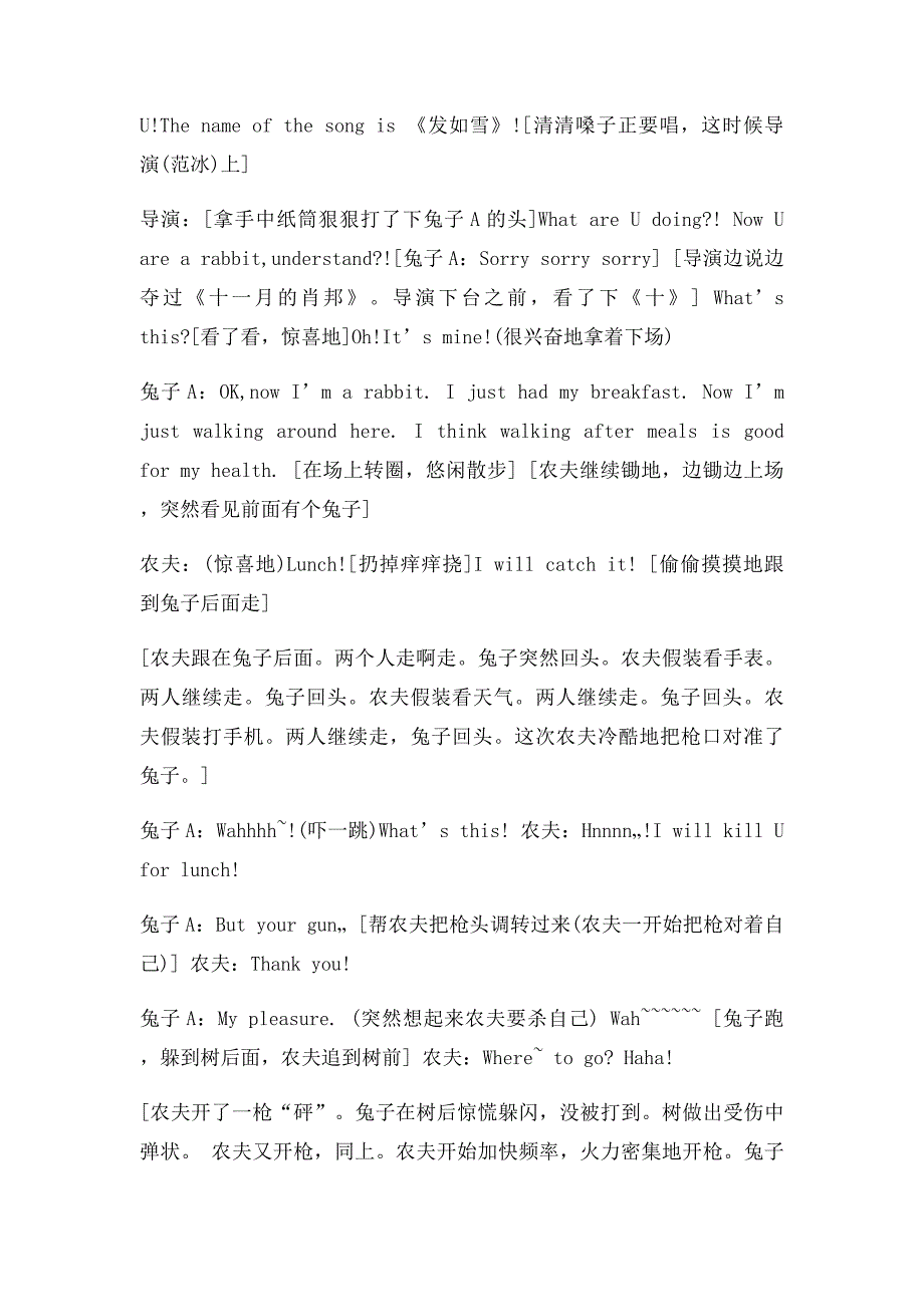 新守株待兔英语话剧剧本(1)_第2页