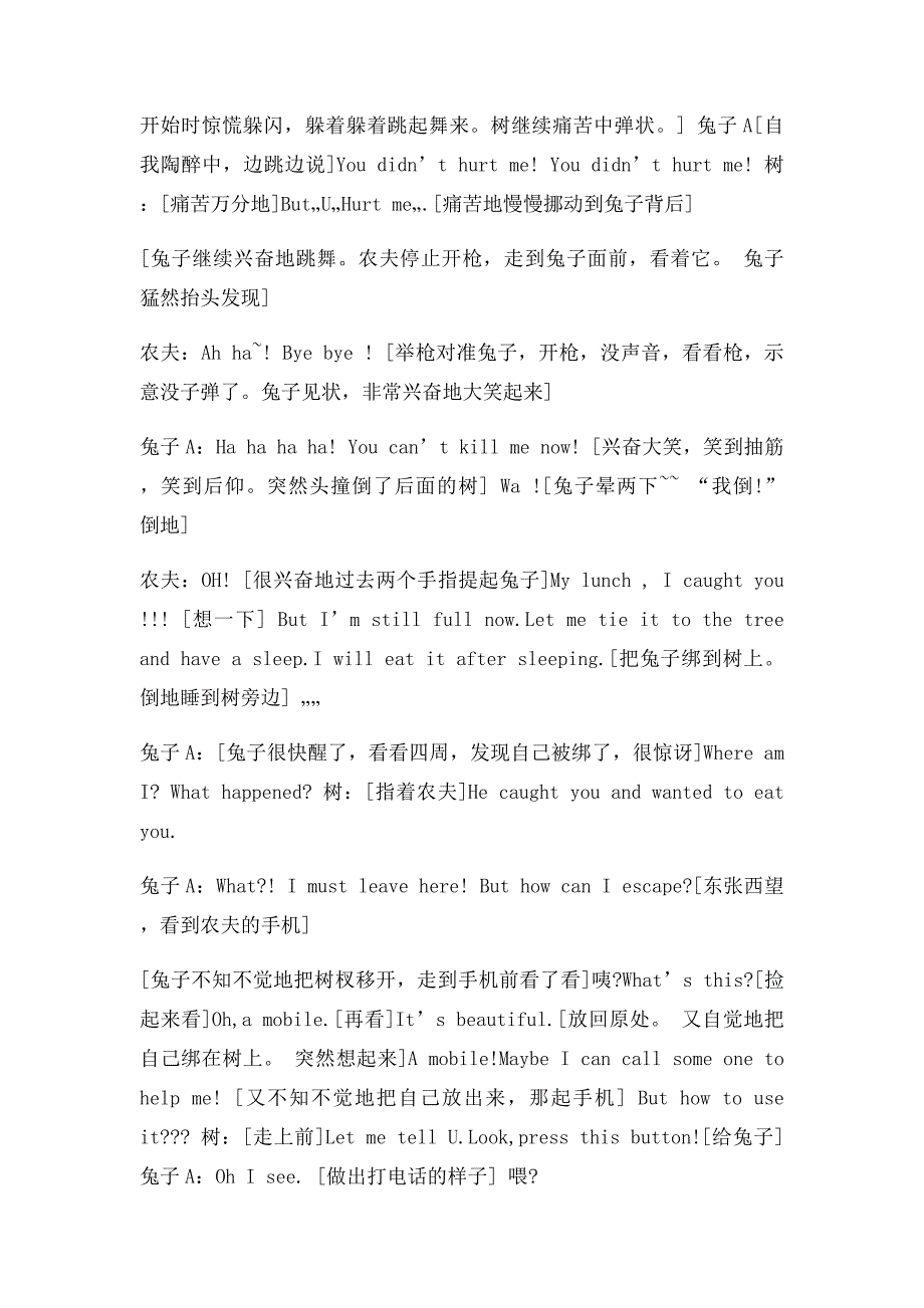 新守株待兔英语话剧剧本(1)_第3页