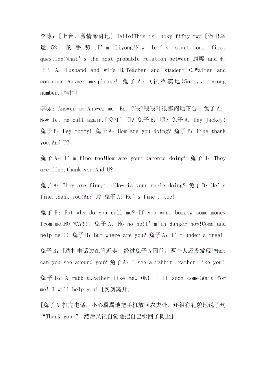 新守株待兔英语话剧剧本(1)_第4页