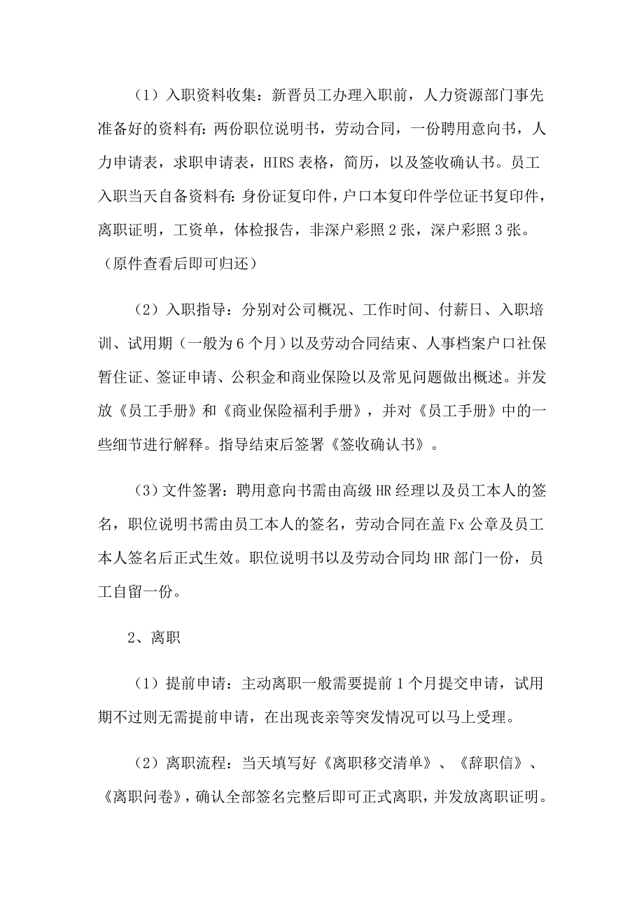 大学学生实习报告模板8篇_第4页