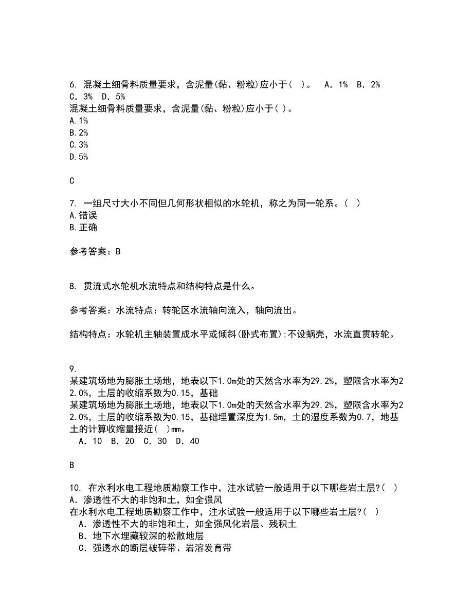 大连理工大学21春《水电站建筑物》离线作业一辅导答案26_第3页