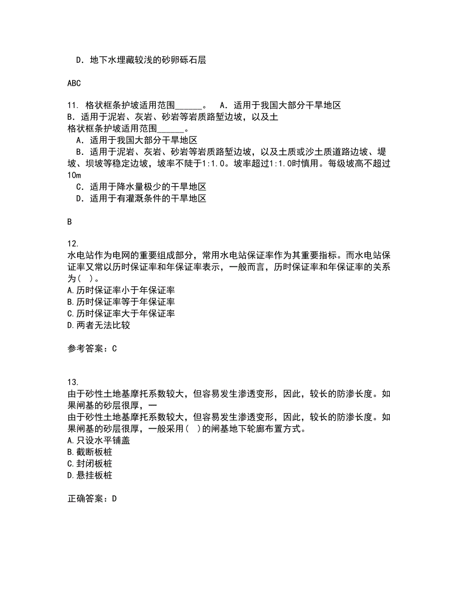 大连理工大学21春《水电站建筑物》离线作业一辅导答案26_第4页