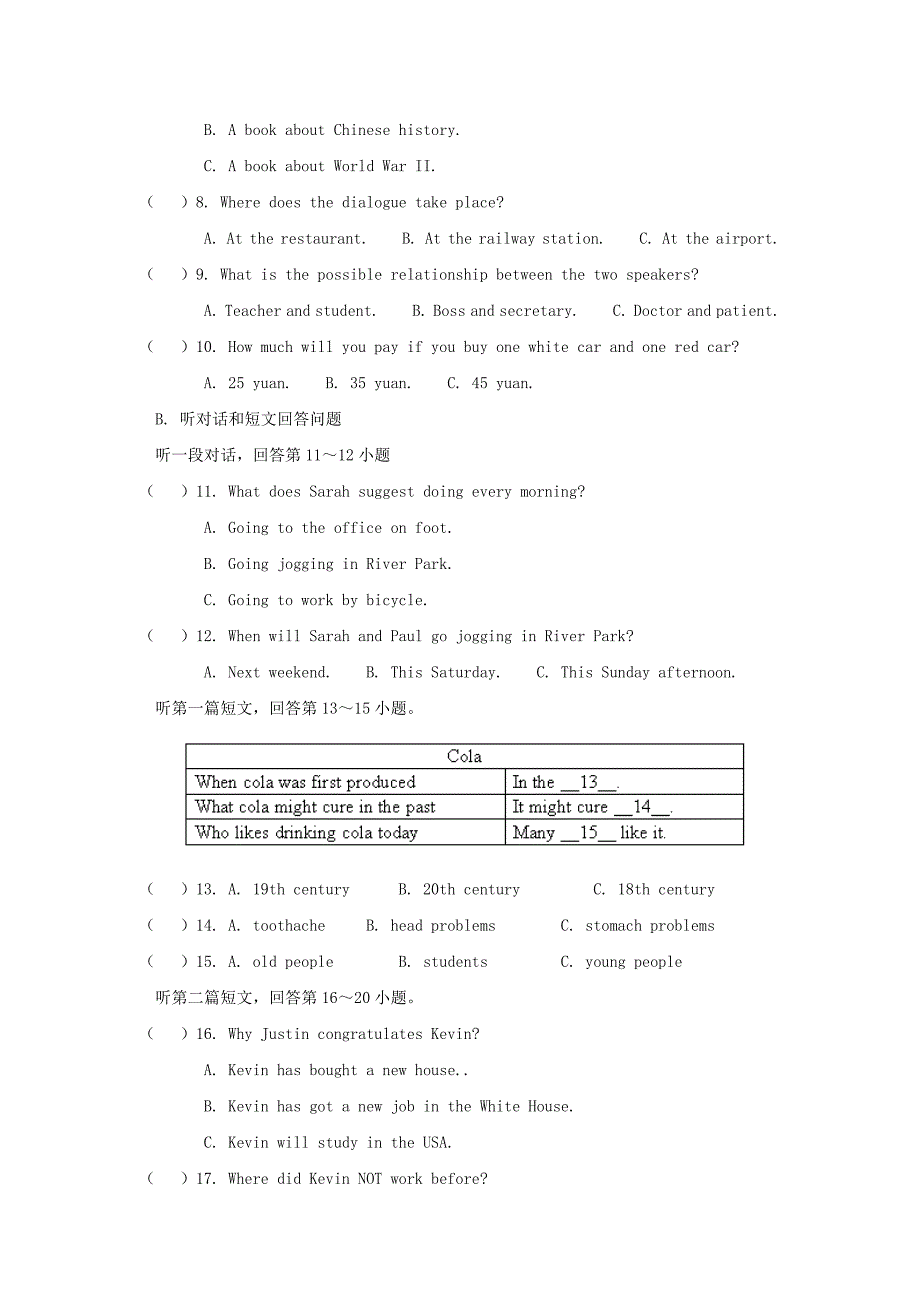 九年级英语上学期第一次月考试题牛津译林版(II)_第2页